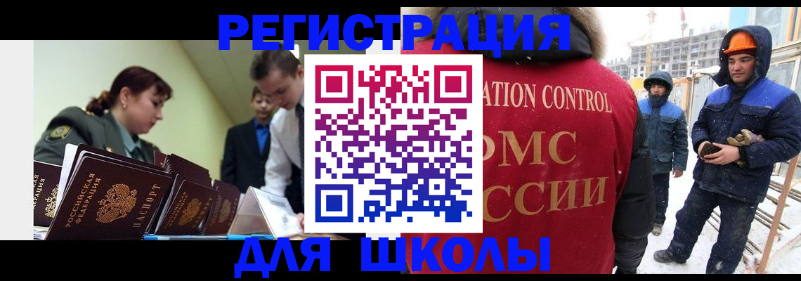 миграционный учет в Нефтеюганске