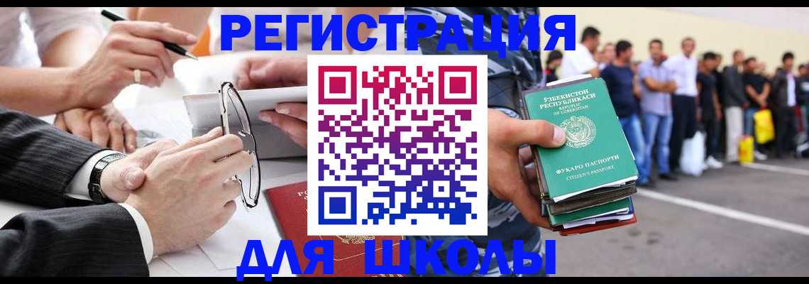 временная прописка в Нефтеюганске