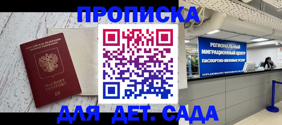прописка для работы в Нефтеюганске
