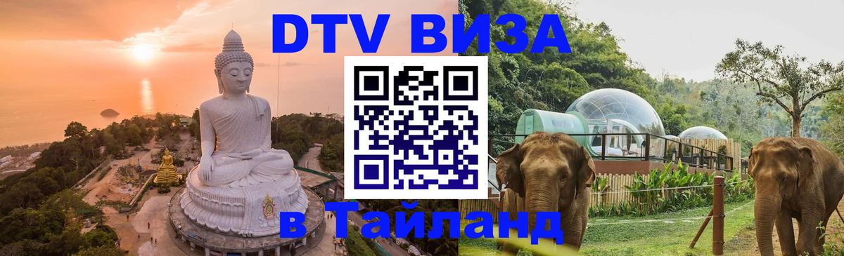 Оформление DTV визы под ключ: стоимость и тарифы, только загранпаспорт - Нефтеюганск 